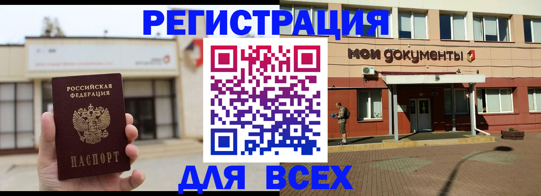 временная регистрация 2025 в Ермолино
