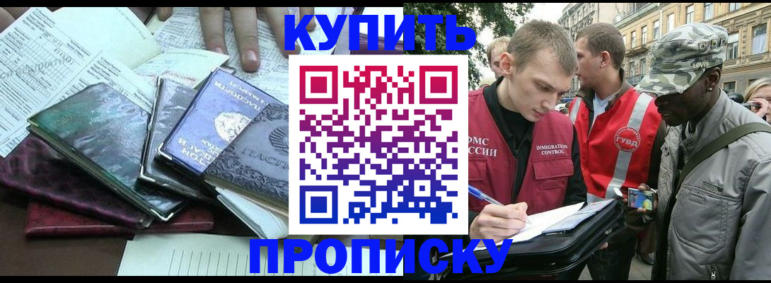 временная регистрация поиск в Ермолино