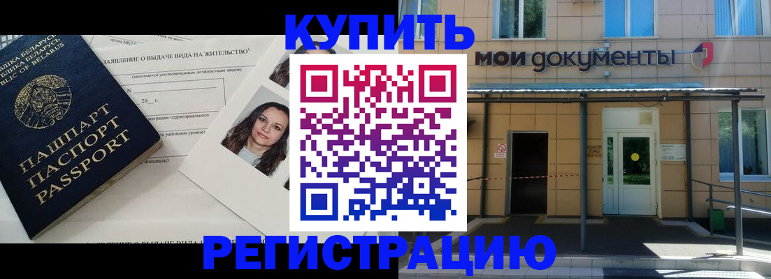 временная регистрация собственник в Ермолино