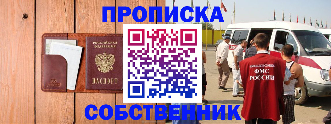 временная регистрация недорого в Ермолино
