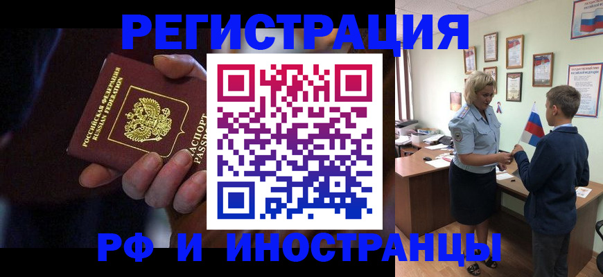 регистрация в Ермолино